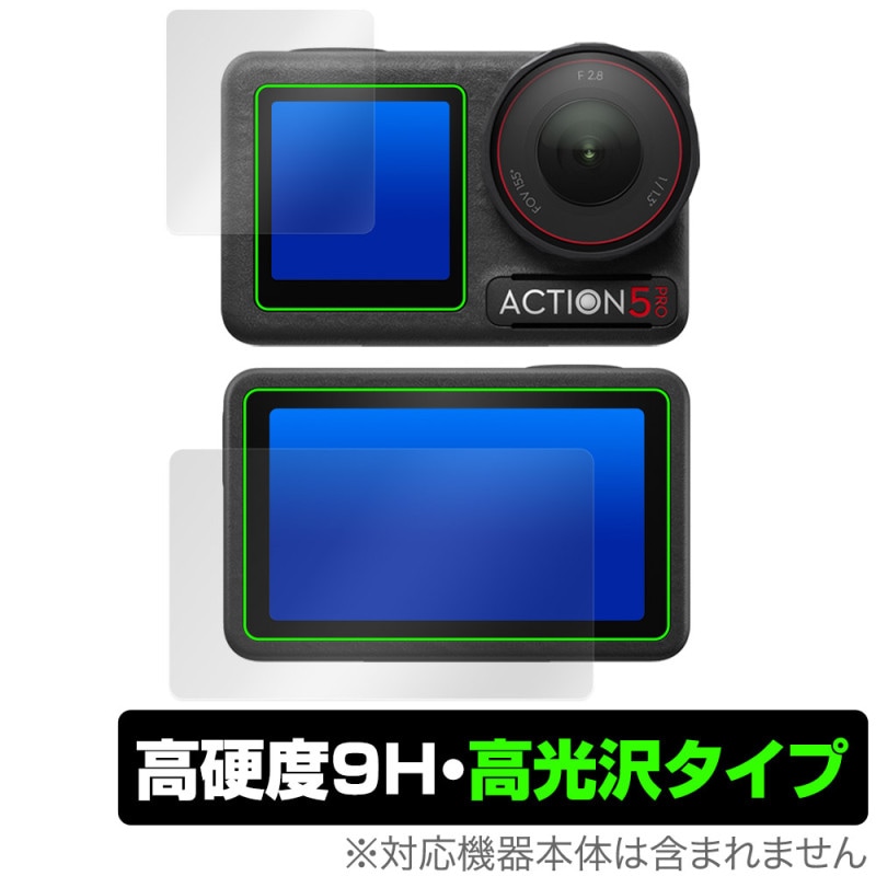 DJI Osmo Action 5 Pro フロント画面 リア画面 フィルム OverLay 9H