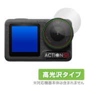 DJI Osmo Action 5 Pro カメラレンズ用 保護 フィルム OverLay Brilliant for ディジェイアイ アクションカメラ 指紋がつきにくい 高光沢|デジタルカメラ|その