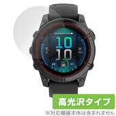 GARMIN fenix E 47mm 保護 フィルム OverLay Brilliant for ガーミン フェニックス 液晶保護 指紋がつきにくい 指紋防止 高光沢|スマートウォッチ|ウェアラブル