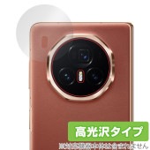 Honor Magic V3 リアカメラ用 保護 フィルム OverLay Brilliant for オナー スマートフォン 指紋がつきにくい 指紋防止 高光沢|SIMロックフリー端末|スマートフォ
