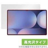 Galaxy Tab S10 Ultra 保護 フィルム OverLay Brilliant for サムスン ギャラクシータブ エス ウルトラ 指紋がつきにくい 指紋防止 高光沢|その他 タブレット