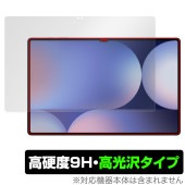 Galaxy Tab S10 Ultra 保護 フィルム OverLay 9H Brilliant for サムスン ギャラクシータブ エス ウルトラ 9H 高硬度 透明 高光沢|その他 タブレット|