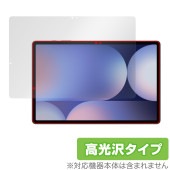Galaxy Tab S10＋ 保護 フィルム OverLay Brilliant for サムスン ギャラクシータブ エス プラス 指紋がつきにくい 指紋防止 高光沢|その他 タブレット|タブレット