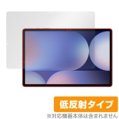 Galaxy Tab S10＋ 保護 フィルム OverLay Plus for サムスン ギャラクシータブ エス プラス 液晶保護 アンチグレア 反射防止 指紋防止|その他 タブレット|タブレットデ