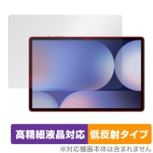 Galaxy Tab S10＋ 保護 フィルム OverLay Plus Lite for ギャラクシータブ エス プラス 高精細液晶対応 アンチグレア 反射防止 指紋防止|その他 タブレット|タブレ