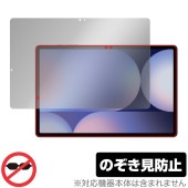 Galaxy Tab S10＋ 保護フィルム OverLay Secret for サムスン ギャラクシータブ エス プラス 液晶保護 プライバシーフィルター 覗き見防止|その他 タブレット|タブレッ