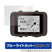 GARMIN Foretrex 801 保護 フィルム OverLay Eye Protector 9H for ガーミン リストバンド型GPSナビゲーター 高硬度 ブルーライトカット|その他 タブレ