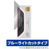 Shanling UA4 保護 フィルム OverLay Eye Protector for シャンリン ポータブル DAC/AMP 液晶保護 目に優しい ブルーライトカット|その他 プレーヤー|メデ