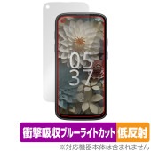 Jelly Max 保護 フィルム OverLay Absorber 低反射 for ユニハーツ ジェリー シリーズ 衝撃吸収 反射防止 ブルーライトカット 抗菌|SIMロックフリー端末|スマートフォ