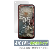 Jelly Max 保護 フィルム OverLay 抗菌 Brilliant for ユニハーツ ジェリー シリーズ Hydro Ag+ 抗菌 抗ウイルス 高光沢|SIMロックフリー端末|スマートフォ