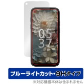 Jelly Max 保護 フィルム OverLay Eye Protector 9H for ユニハーツ ジェリー シリーズ 液晶保護 9H 高硬度 ブルーライトカット|SIMロックフリー端末|スマー