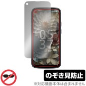 Jelly Max 保護 フィルム OverLay Secret for ユニハーツ ジェリー シリーズ 液晶保護 プライバシーフィルター 覗き見防止|SIMロックフリー端末|スマートフォン・携帯電話