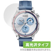 HUAWEI WATCH GT 5 46mm 保護 フィルム OverLay Brilliant for ファーウェイ ウォッチ ジーティー 指紋がつきにくい 指紋防止 高光沢|スマートウォッチ|ウェ