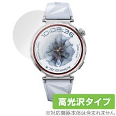 HUAWEI WATCH GT 5 41mm 保護 フィルム OverLay Brilliant for ファーウェイ ウォッチ ジーティー 指紋がつきにくい 指紋防止 高光沢|スマートウォッチ|ウェ