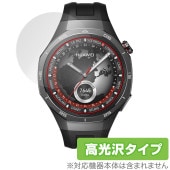 HUAWEI WATCH GT 5 Pro 46mm 保護フィルム OverLay Brilliant for ファーウェイ ウォッチ ジーティー プロ 指紋防止 高光沢|スマートウォッチ|ウェアラブ
