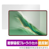 Honor MagicPad 2 保護 フィルム OverLay Absorber 低反射 for オナー タブレット マジックパッド 衝撃吸収 ブルーライトカット 抗菌|その他 タブレット|タブレッ