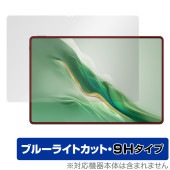 Honor MagicPad 2 保護 フィルム OverLay Eye Protector 9H for オナー タブレット マジックパッド 液晶保護 高硬度 ブルーライトカット|その他 タブレット
