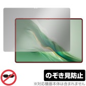 Honor MagicPad 2 保護 フィルム OverLay Secret for オナー タブレット マジックパッド 液晶保護 プライバシーフィルター 覗き見防止|その他 タブレット|タブレット