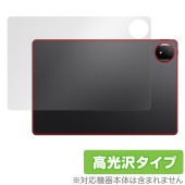 Honor MagicPad 2 背面 保護 フィルム OverLay Brilliant for オナー タブレット マジックパッド 本体保護フィルム 高光沢素材|その他 タブレット|タブレットデバ