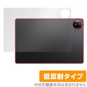 Honor MagicPad 2 背面 保護 フィルム OverLay Plus for オナー タブレット マジックパッド 本体保護フィルム さらさら手触り 低反射素材|その他 タブレット|タブレッ