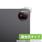 Honor MagicPad2 リアカメラ用 保護フィルム OverLay Brilliant for オナー タブレット マジックパッド 指紋がつきにくい 指紋防止 高光沢|その他 タブレット|タブ