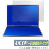 VETESA HL140D 上画面 保護 フィルム OverLay 抗菌 Brilliant for 14型×2画面 ノートPC Hydro Ag+ 抗菌 抗ウイルス 高光沢|Windows|PC・M