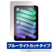 iPad mini (A17 Pro) 7 (2024) ݸ ե OverLay Eye Protector for ѥå ߥ վݸ ܤͥ ֥롼饤ȥå