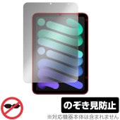 iPad mini (A17 Pro) 7 (2024) ݸ ե OverLay Secret for ѥå ߥ վݸ ץ饤Хե륿 ɻ