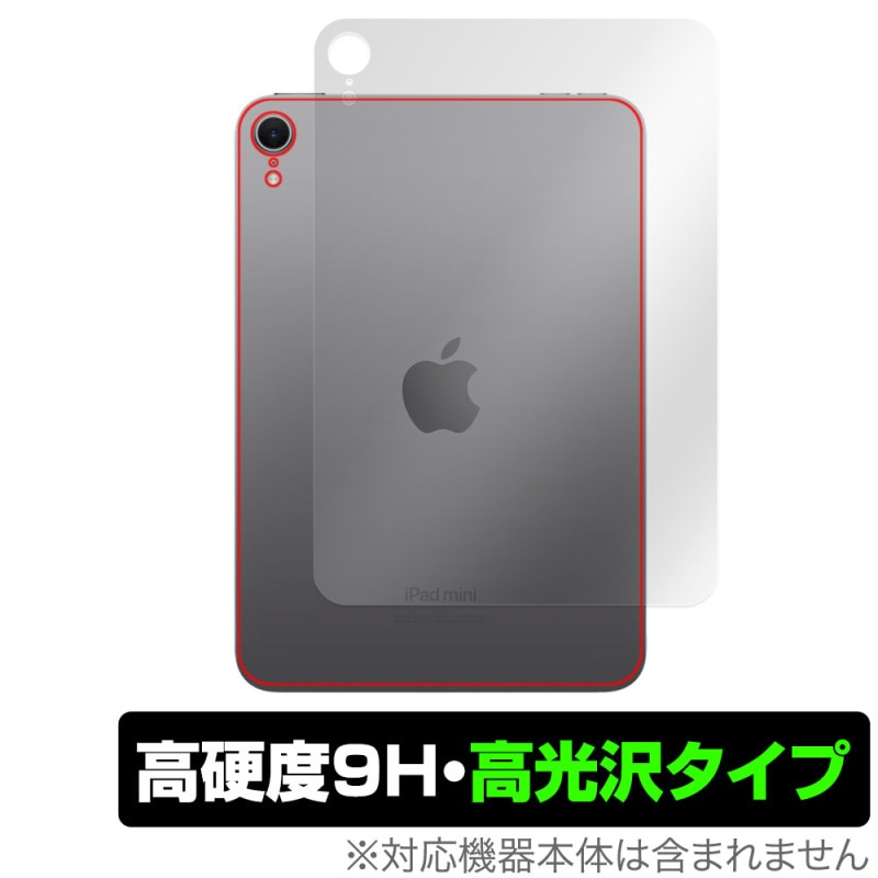 iPad mini (A17 Pro) 7 (2024) Wi-Fiǥ  ݸ ե OverLay 9H Brilliantfor ѥå ߥ 9H Ʃ 
