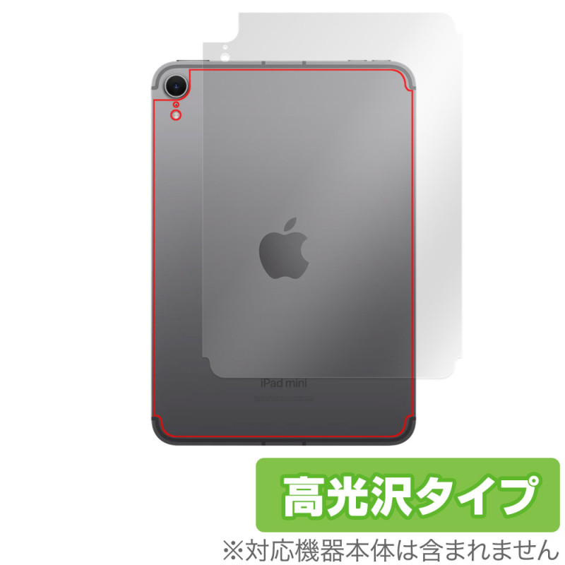 iPad mini A17 Pro ��7���� 2024 Wi-Fi Cellular��ǥ� ���� �ݸ�ե���� OverLay Brilliant for �����ѥå� �ߥ� �����ݸ� ������Ǻ�