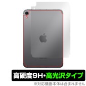 iPad mini A17 Pro 7 2024 Wi-Fi Cellularǥ  ݸե OverLay 9H Brilliant for ѥå ߥ  