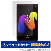 TCL TAB 8 Gen 2 (8188X1) 保護 フィルム OverLay Eye Protector 低反射 for ティーシーエル タブレット ブルーライトカット 反射防止|その他 タブレッ