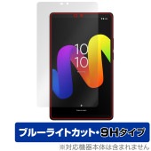 TCL TAB 8 Gen 2 (8188X1) 保護 フィルム OverLay Eye Protector 9H for ティーシーエル タブレット 液晶保護 高硬度 ブルーライトカット|その他 タ