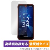 DIGNO SX4 / DIGNO SX4 Wi-Fi 保護 フィルム OverLay Plus Lite for 京セラ スマートフォン ディグノ 高精細液晶 アンチグレア 指紋防止|SIMロックフ