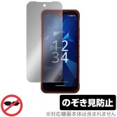 DIGNO SX4 / DIGNO SX4 Wi-Fi 保護 フィルム OverLay Secret for 京セラ スマートフォン ディグノ プライバシーフィルター 覗き見防止|SIMロックフリー端