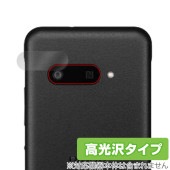 DIGNO SX4 / DIGNO SX4 Wi-Fi リアカメラ用 保護 フィルム OverLay Brilliant for 京セラ スマートフォン ディグノ 指紋防止 高光沢|SIMロックフリー