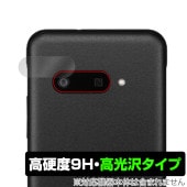 DIGNO SX4 / DIGNO SX4 Wi-Fi リアカメラ用 保護 フィルム OverLay 9H Brilliant for 京セラ スマートフォン ディグノ 高硬度 透明 高光沢|SIMロ