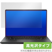 ASUS ROG Zephyrus G16 2023 GU603 保護フィルム OverLay Brilliant for エイスース ゲーミング ノート 指紋がつきにくい 指紋防止 高光沢|Wind