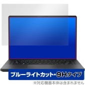 ASUS ROG Zephyrus G16 2023 GU603 保護フィルム OverLay Eye Protector 9H for エイスース ゲーミング ノート 高硬度 ブルーライトカット|W