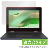 ASUS Chromebook CZ11 Flip CZ1104F 保護フィルム OverLay Brilliant for エイスース クロームブック 指紋がつきにくい 指紋防止 高光沢|Windo