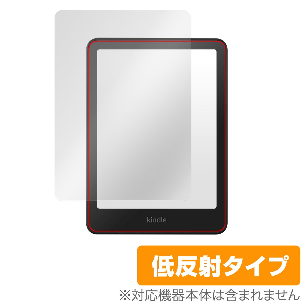 Kindle Colorsoft 25年 Paperwhite 第12世代 24年 保護フィルム