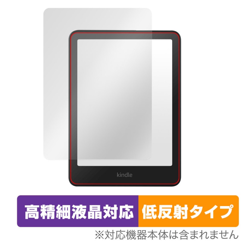 Kindle Colorsoft 25ǯ Paperwhite ��12���� 24ǯ �ݸ�ե���� OverLay Plus Lite for ���ޥ��� ����ɥ� �����ٱվ��б� ��������쥢