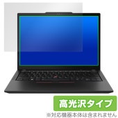 Lenovo ThinkPad X13 Gen 5 保護 フィルム OverLay Brilliant for レノボ ノートパソコン シンクパッド 指紋がつきにくい 指紋防止 高光沢|Windows
