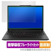 Lenovo ThinkPad X13 Gen 5 保護フィルム OverLay Absorber 低反射 for レノボ ノートパソコン シンクパッド 衝撃吸収 ブルーライトカット|Windows|