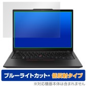 Lenovo ThinkPad X13 Gen 5 保護 フィルム OverLay Eye Protector 低反射 for レノボ ノートパソコン シンクパッド ブルーライトカット|Windows