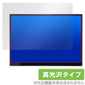 UNIQ PROMETHEUS MONITOR 10.5インチ UQ-PM10FHDNT-GL 保護フィルム OverLay Brilliant for ユニーク プロメテウス 指紋防止 高光沢|その