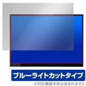 UNIQ PROMETHEUS MONITOR 10.5インチ UQ-PM10FHDNT-GL 保護フィルム OverLay EyeProtector for ユニーク プロメテウス ブルーライトカッ