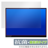 UNIQ PROMETHEUS MONITOR 10.5インチ UQ-PM10FHDNT-GL 保護フィルム OverLay 抗菌 Brilliant for ユニーク プロメテウス 抗菌 抗ウイルス