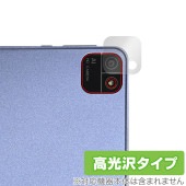 UAUU M10 リアカメラ用 保護 フィルム OverLay Brilliant for ユアユー タブレット 指紋がつきにくい 指紋防止 高光沢|その他 タブレット|タブレットデバイス