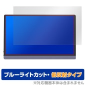 JAPANNEXT 15.6インチ 有機EL搭載モバイルモニター JN-MD-OLED156UHDR 保護 フィルム OverLay Eye Protector 低反射 ブルーライトカット|その他 タ